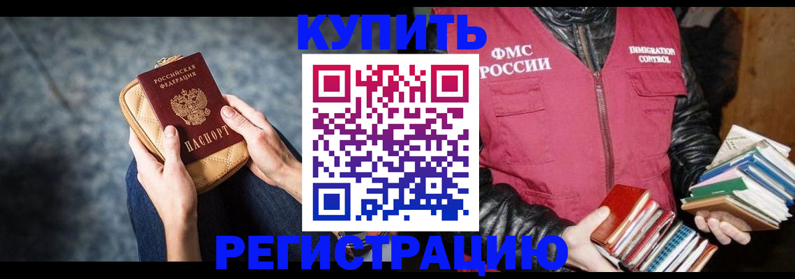 прописка гарантия в Алексине