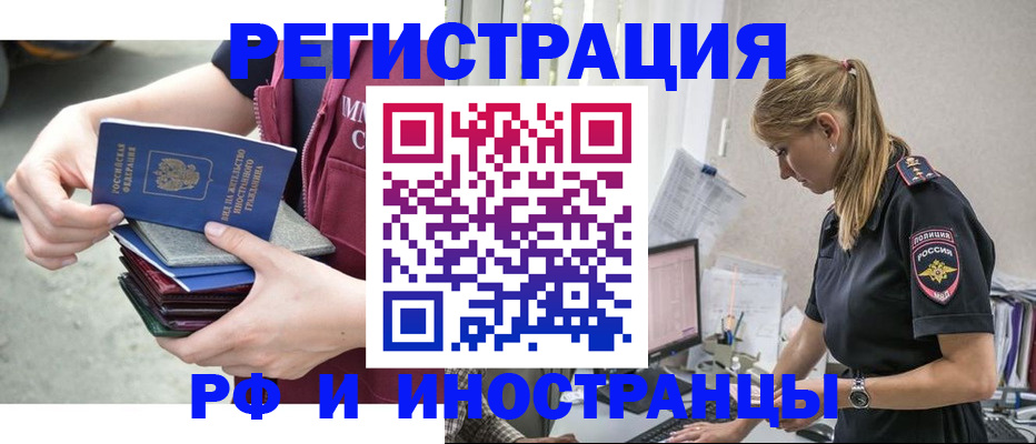 временная прописка в Алексине