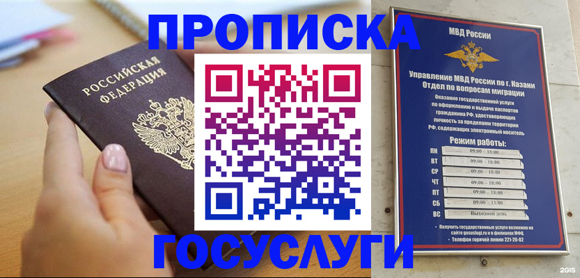 временная регистрация для школы в Алексине