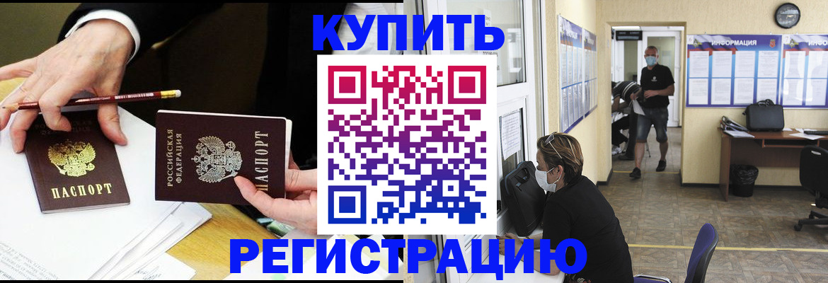 временная регистрация для школы в Алексине