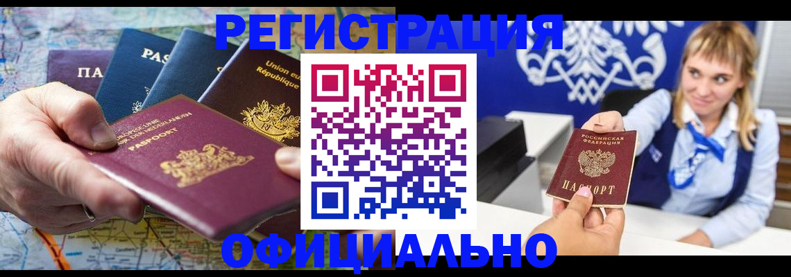 прописка в квартире в Алексине