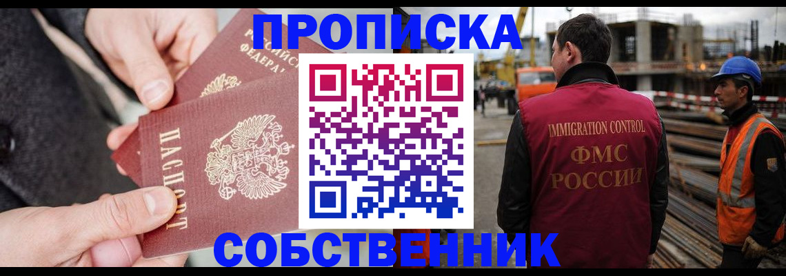 миграционный учет в Алексине